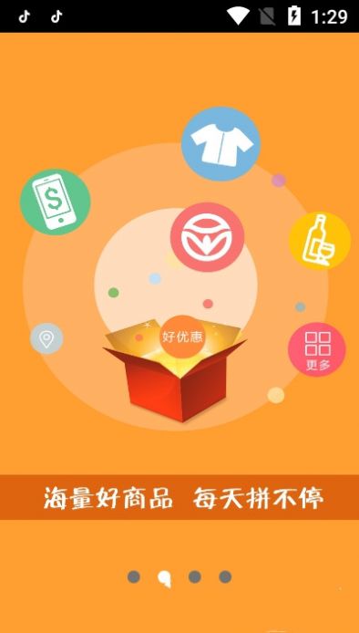 考拉缤纷购物APP