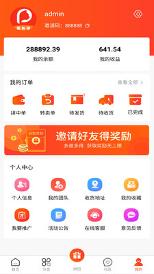 趣拼猫邀请码