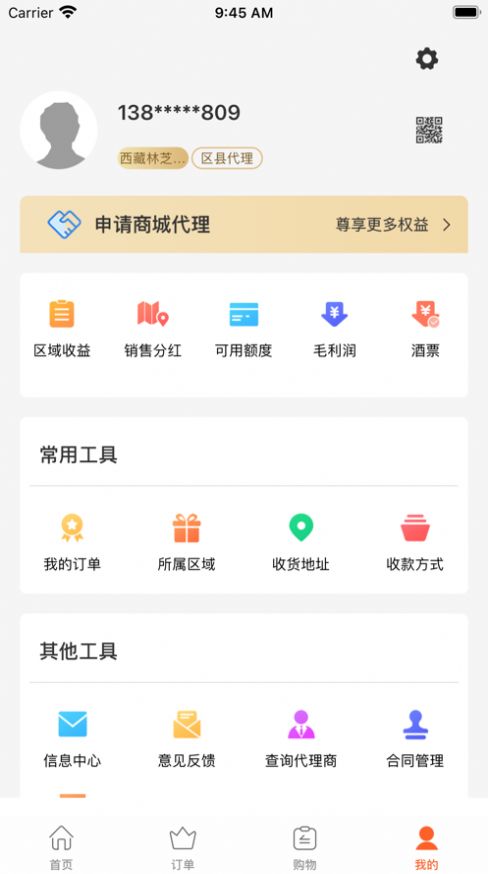 酱来酱网APP安卓版图片1