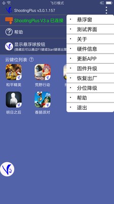 原神安卓手柄映射软件