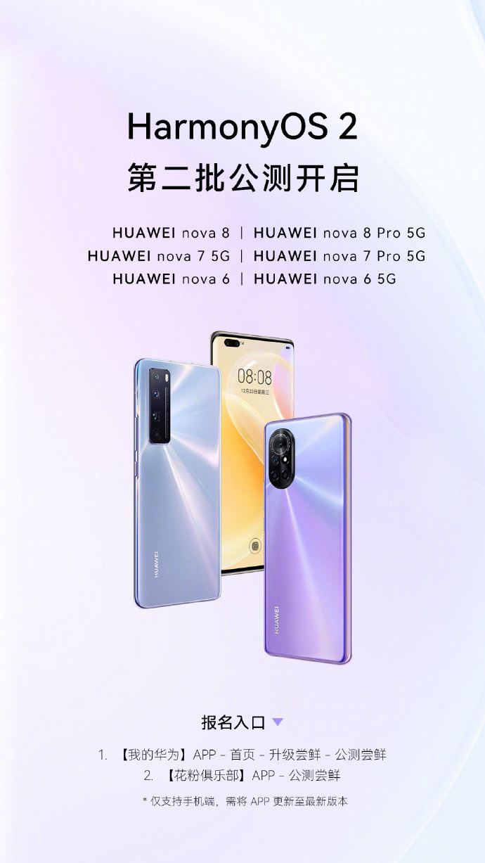 华为鸿蒙HarmonyOS 2系统评测手机版更新图片1