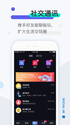 推手app