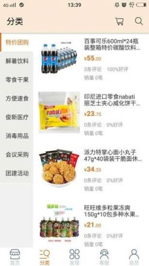 饿了团APP官方版