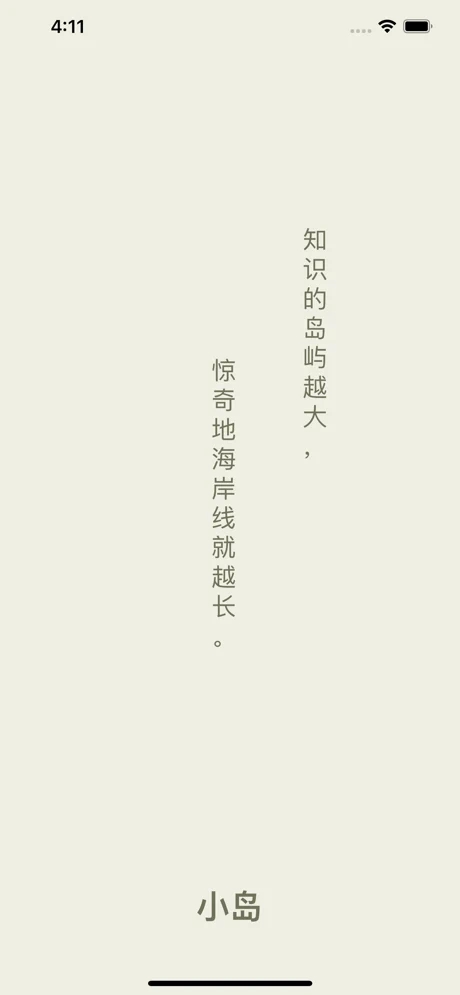小岛APP正式版