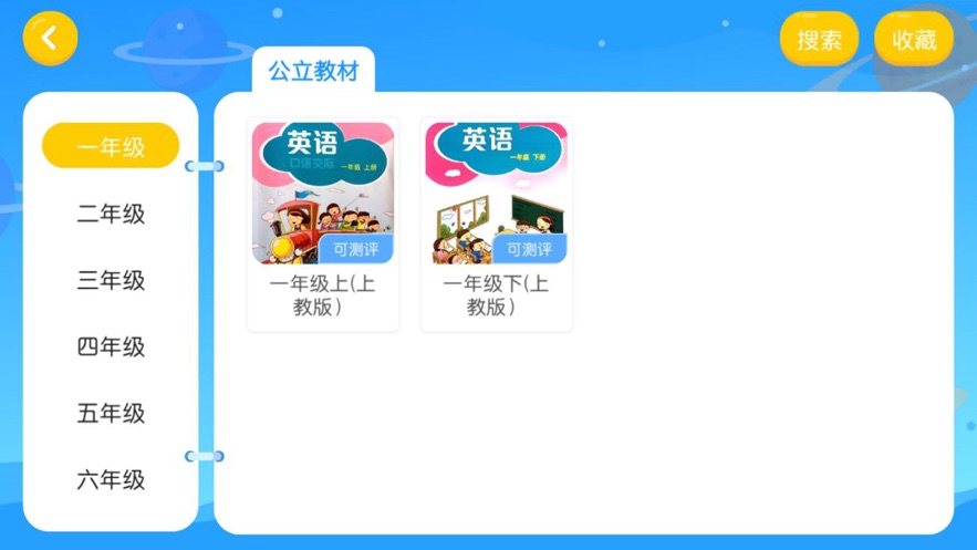 唯优英语app安卓最新版