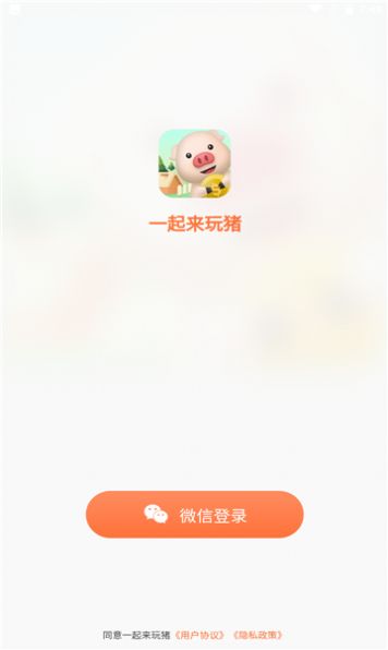 拼猪猪赚钱软件