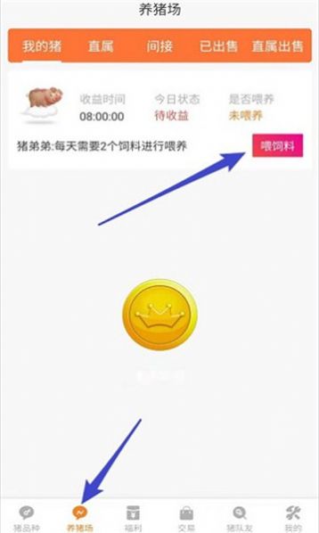 拼猪猪赚钱软件