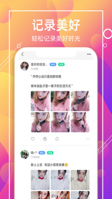 喵聊交友旧版