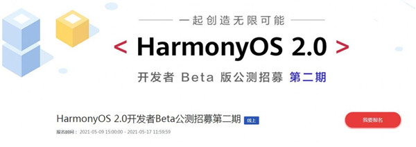 华为鸿蒙harmonyos 2.0面向全场