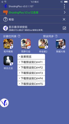 原神安卓手柄映射软件