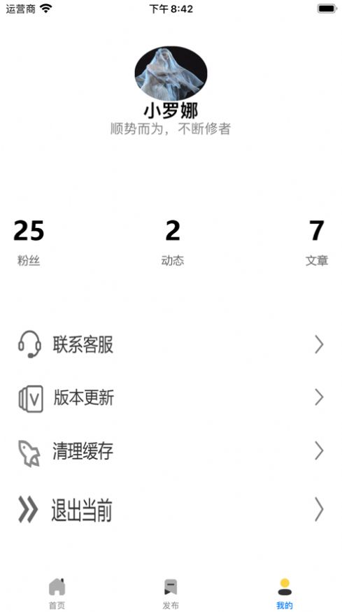 处玩交友app客户端图片1