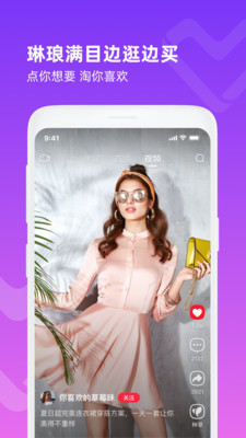 点淘App618活动1分钱抢购软件免费版