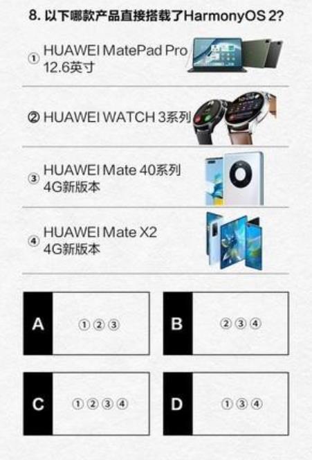 harmonyos 2.0刷机包