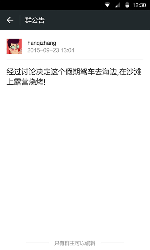 微信7.0.4版本官方版安卓下载
