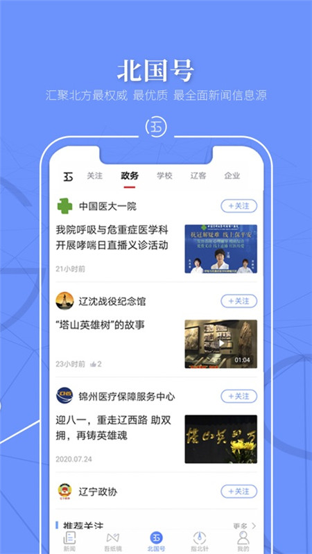 北国app党史答题积分