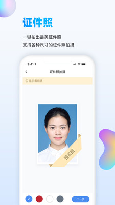扫描吧APP官方版图片1