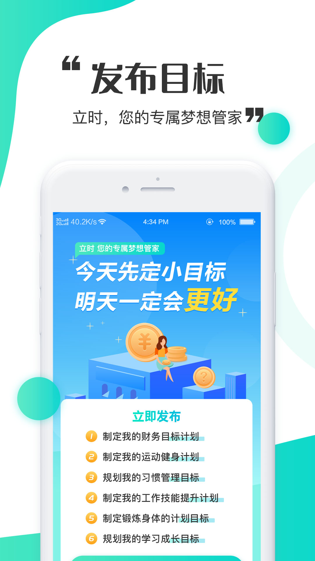 立时软件