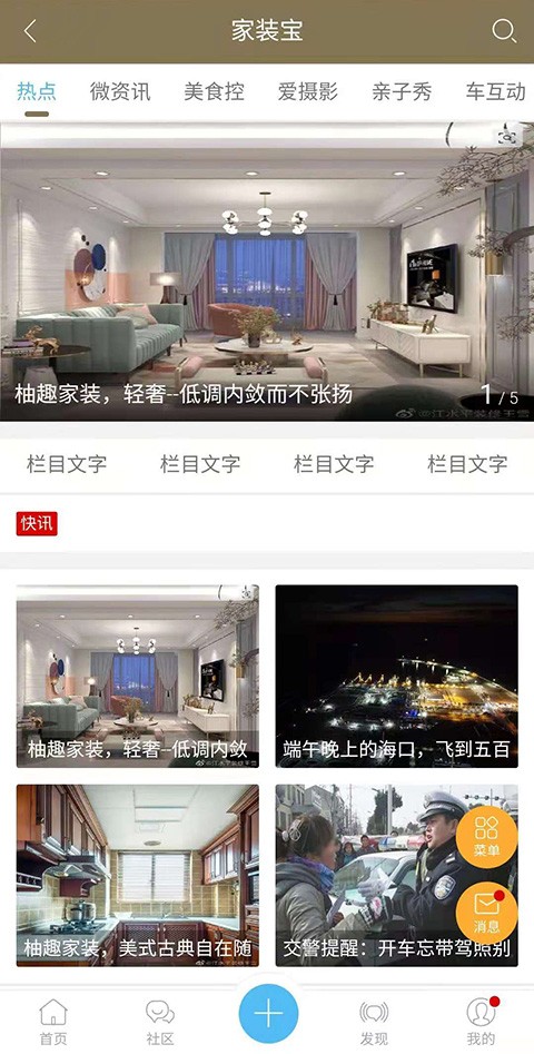 海琼911软件正式版