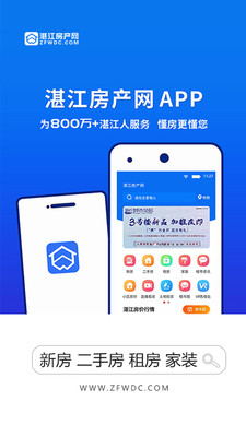 湛江房产网2020新楼盘鼎龙湾国际