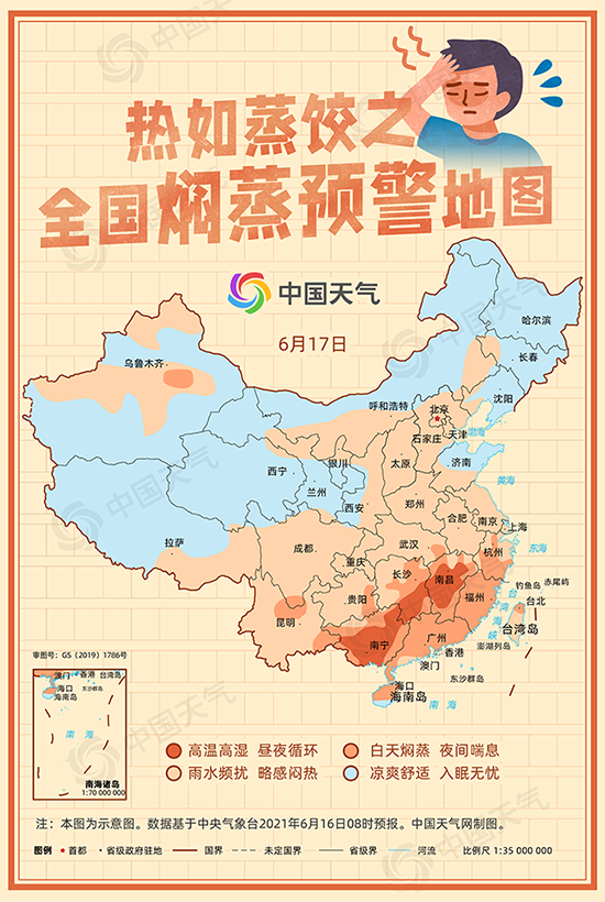 中国天气网手机版