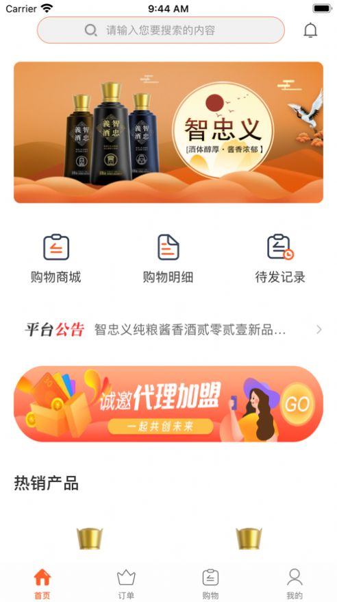 酱来酱网官方版
