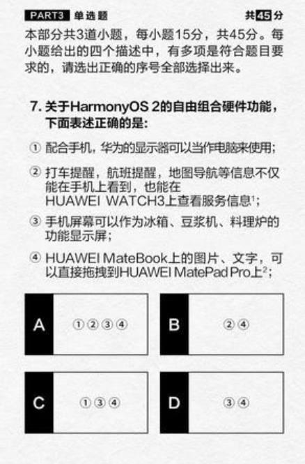 harmonyos 2.0刷机包