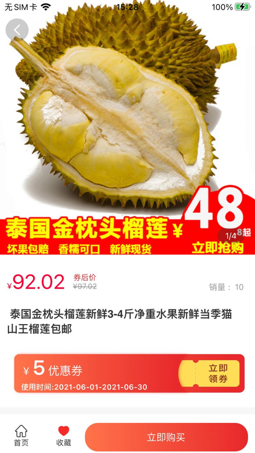 全优购购物APP