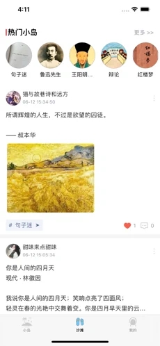 小岛APP正式版