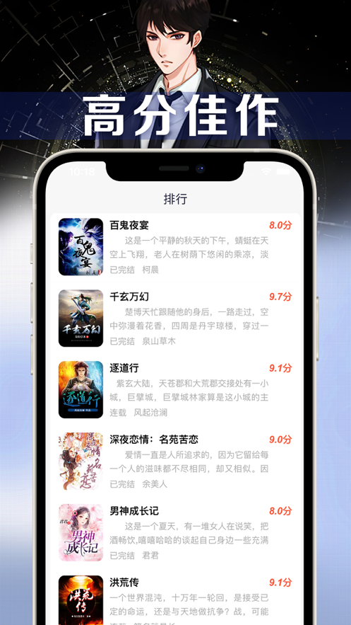 新笔趣阁文学软件IOS版