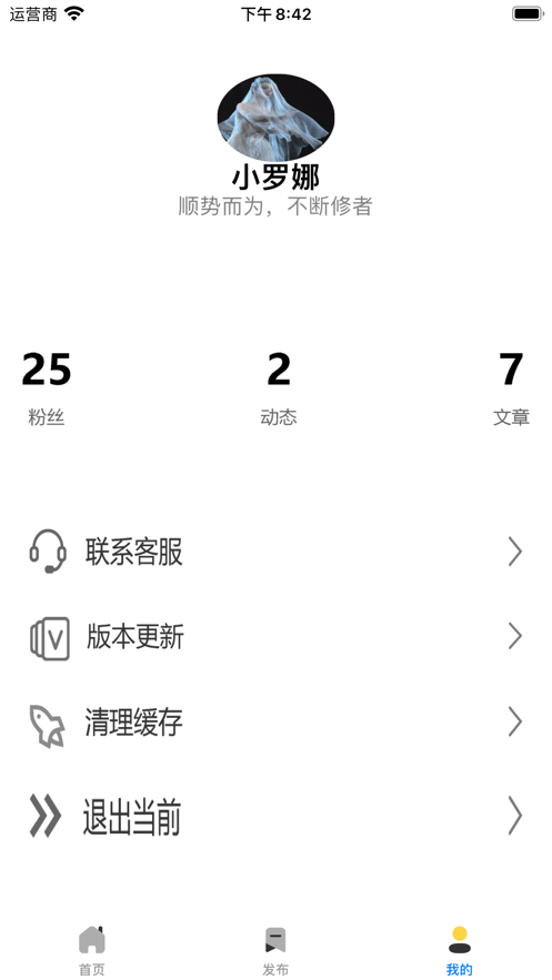 多处社交APP正式版