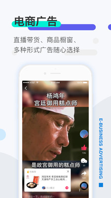 推手app