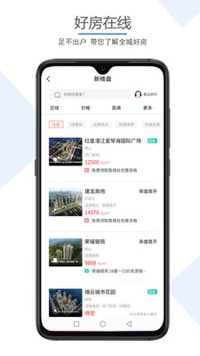 湛江房产网2020新楼盘鼎龙湾国际
