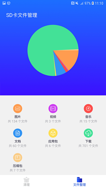 清理师APP免费版