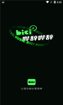 哔辞哔辞APP