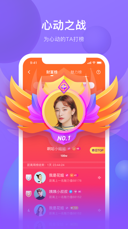 斜杠app陪玩