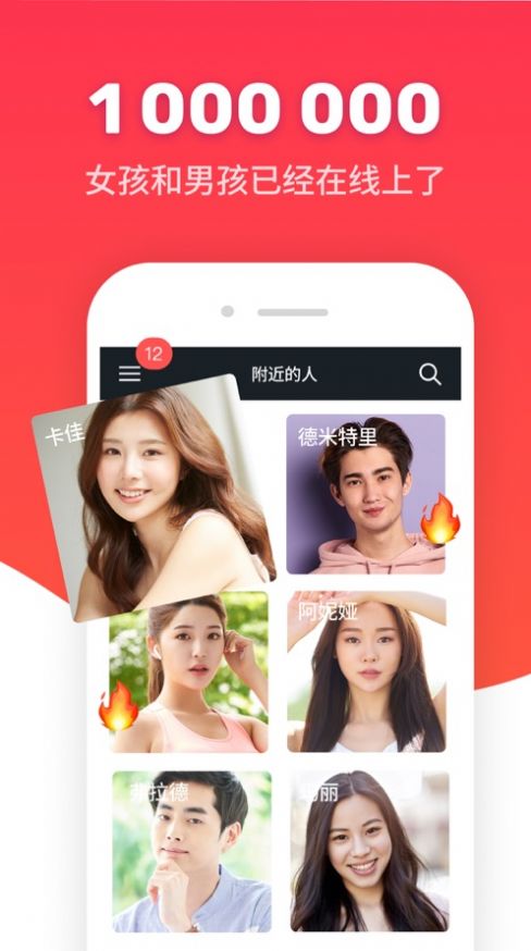 无味交友APP免费版