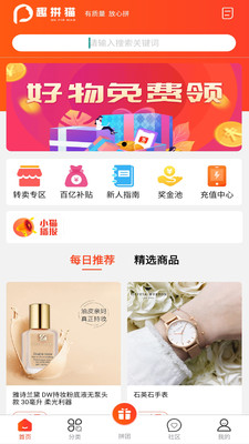 趣拼猫邀请码