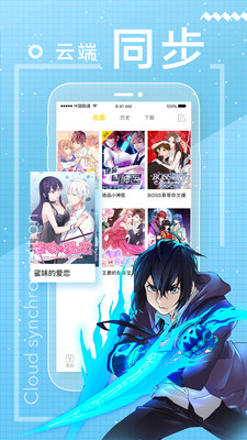 一直看漫画app官方最新安卓版2021图片1