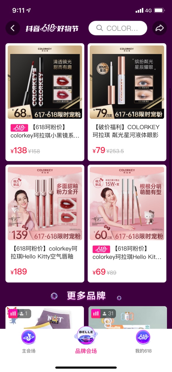 抖音app软件网页版