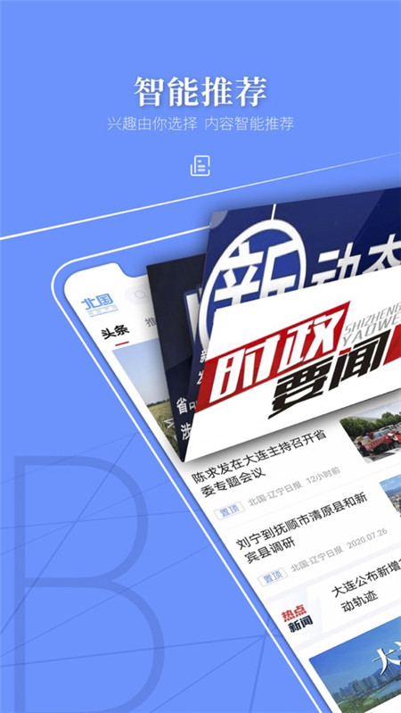 北国app党史答题积分