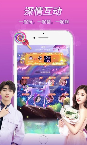 芷恋语音交友APP