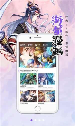 Comi酱动漫APP手机版