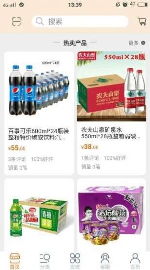 饿了团app官方客户端图片1