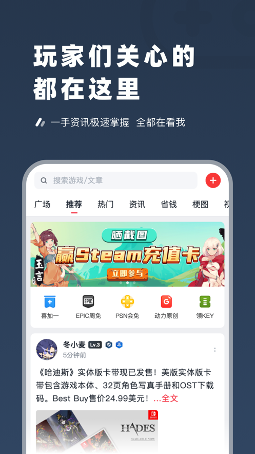 超级蒸汽APP官方版