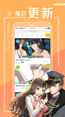 一直看漫画app旧版本