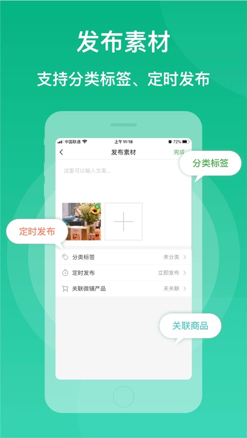微脉素材库官方版