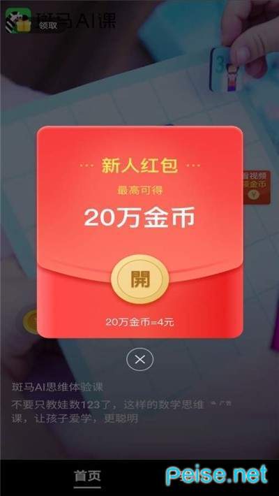 集趣短视频手机版