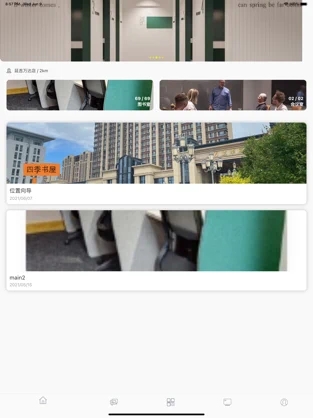 四季书屋APP正式版