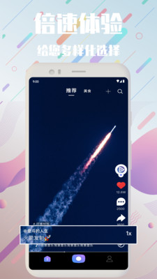 频多多APP