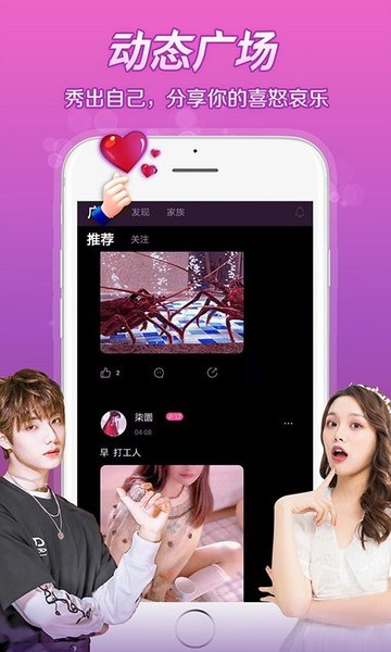 芷恋语音交友APP